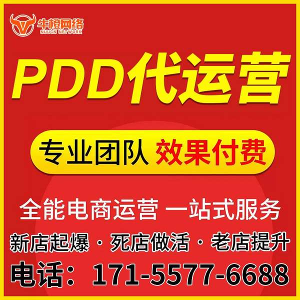 榆林电商代运营